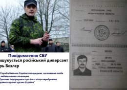 Запусками ракет по «Боингу -777» руководил «Бес» (ВИДЕО)
