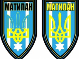 В Одессе создают еврейский батальон «Матилан»