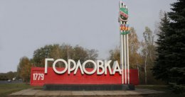 Из-за боев в Донецкой области обесточены объекты газовой инфраструктуры в Горловке Из-за боев в Донецкой области обесточены объекты газовой инфраструктуры в Горловке