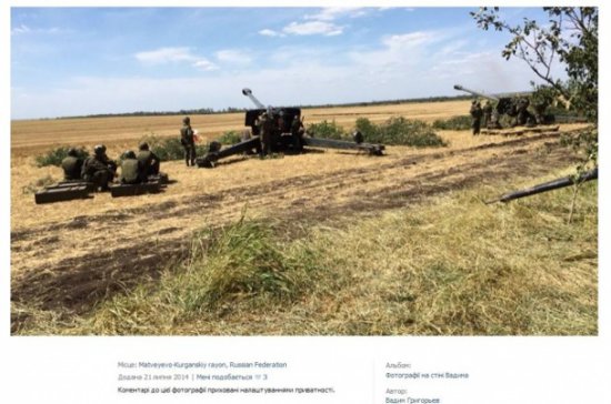 Солдаты РФ в соцсетях "хвастаются", как обстреливают с границы Украину (ФОТО)