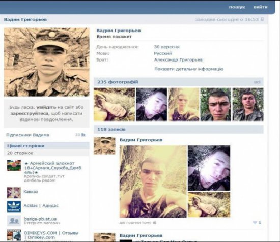 Солдаты РФ в соцсетях "хвастаются", как обстреливают с границы Украину (ФОТО)