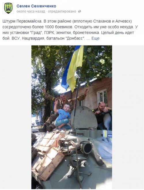 Штурм Первомайска. Силовики на подступах к Луганску (ФОТО)