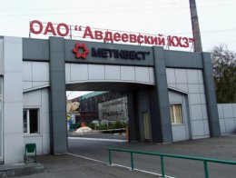 Из-за военных действий Авдеевский коксохим может остаться без электроэнергии