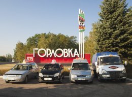 По Горловке нанесен ракетный удар