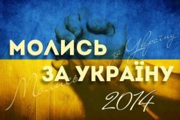 В Украине представили фильм о Майдане