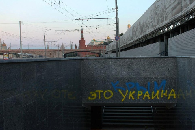 Украинские патриотичные рисунки и сбитый Боинг появились в Москве (ФОТО)