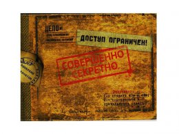 СБУ опубликовала засекреченные документы НКВД, запрещенные для публикации в РФ