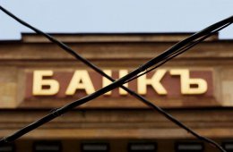 Всех причастных к сепаратизму хотят лишить должностей и имущества