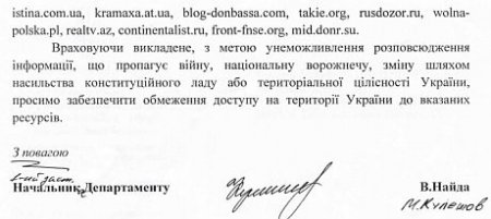 СБУ намерено закрыть сайты, пропагандирующие войну (ДОКУМЕНТ)