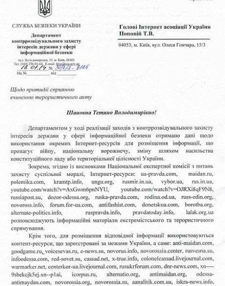 СБУ намерено закрыть сайты, пропагандирующие войну (ДОКУМЕНТ)