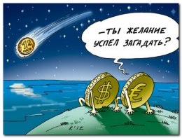 Из-за Украины рубль РФ упал до 5-месячного минимума