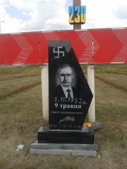 Милиция хочет наказать тех, кто установил в Костополе надгробие Путину