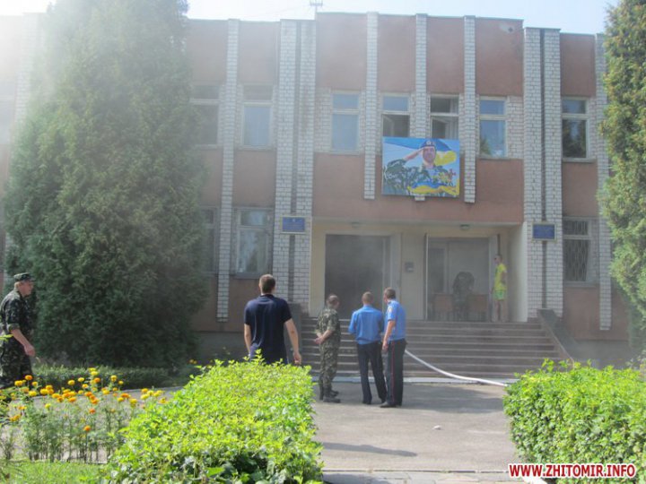 Пожар в житомирском военкомате (ФОТО)