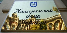 НБУ отключил Донецк и Луганск от системы электронных платежей