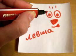 13 августа - Международный день левши (ВИДЕО)