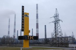 На Луганской ТЭС топлива хватит на 15 дней