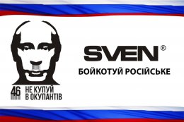 Российский бренд SVEN притворяется иностранным