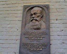 В Москве сняли памятную табличку Грушевскому: заведено уголовное дело