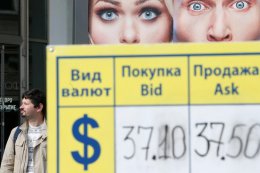 В ближайшее время, скорее всего рубль опустится еще больше, - эксперт