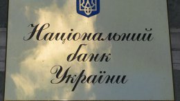 Ограничения НБУ  на снятие валюты способствует развитию черного рынка