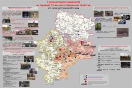 "Карта смерти", на которой отмечены преступления террористов Донбасса против человечества (ФОТО)