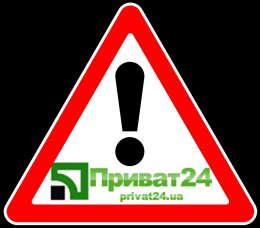 "Приватбанк" закрыл продажу валюты в системе онлайн