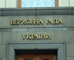 ВР приняла антикоррупционный пакет законов