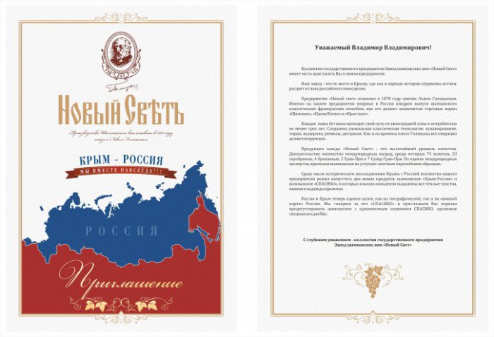 Хакеры "взломали" серверы с секретными материалами крымской ячейки "ДНР" и органов РФ (ФОТО)