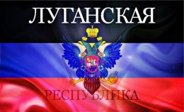 В "ЛНР" уже есть министр юстиции