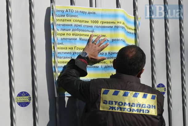 Автомайдан напомнил Порошенко о его невыполненных обещаниях (СПИСОК)