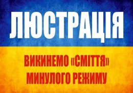 Громада Крюковщины требует Люстрацию к голове Крипаку Андрею