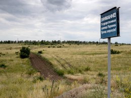 Как выглядит проект "Стена" (ФОТО)