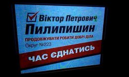 Пилипишин использует в своей агитации лозунги Порошенко