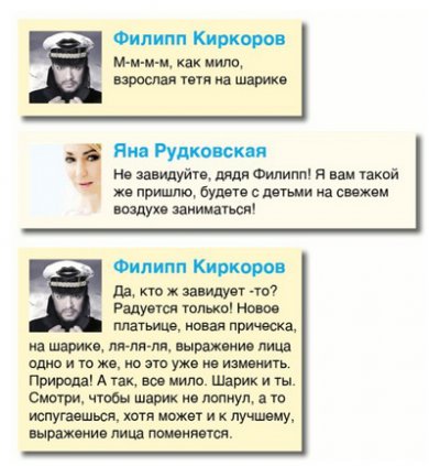 Киркоров продолжает унижать окружающих