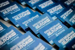 Коммунисты требуют за ложь снять с регистрации "Оппозиционный блок"