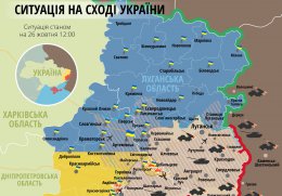 Ситуация на востоке Украины. Карта АТО (ФОТО)