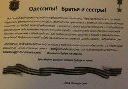 Диверсанты в Одессе готовили провозглашение так называемой Одесской народной республики