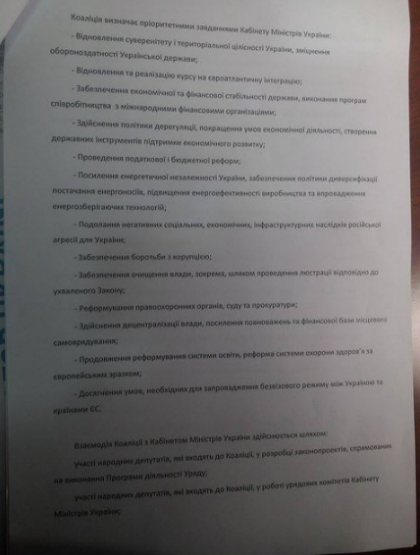 Основные отличия коалиционных соглашений Яценюка и Порошенко (ФОТО)