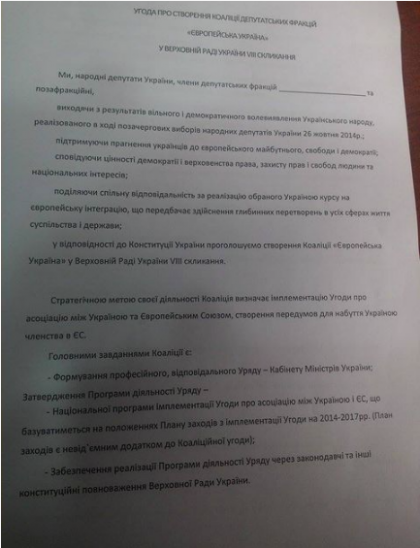 Основные отличия коалиционных соглашений Яценюка и Порошенко (ФОТО)