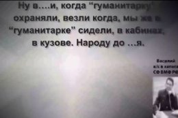 Под видом "гуманитарки" Россия питалась перебросить в Украину военных (ВИДЕО)