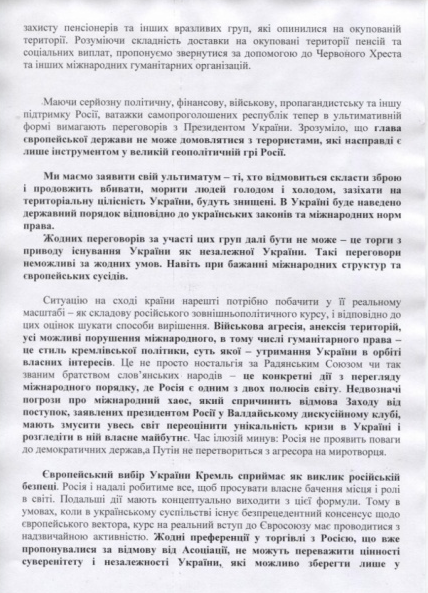 Бывшие президенты Украины выступили с совместным заявлением (ДОКУМЕНТ)