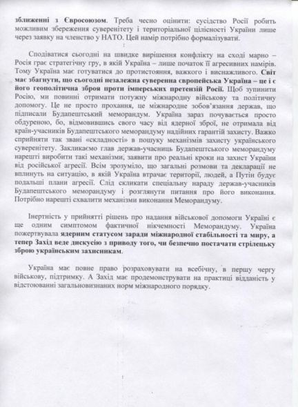 Бывшие президенты Украины выступили с совместным заявлением (ДОКУМЕНТ)
