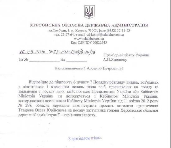 Олег Татаров пытается вернуться во власть, используя освобожденных бойцов АТО (ВИДЕО)