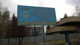 Безлер на своем бигборде объяснил, что сделали террористы с жителями Донбасса