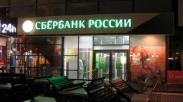 «Сбербанк России» попал в пятерку самых «темных» компаний в мире