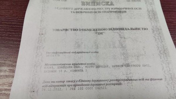 На Троещине закрыли очередной подпольный салон с донецкими "учредителями" (ФОТО)