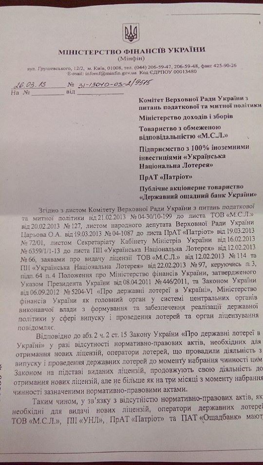 На Троещине закрыли очередной подпольный салон с донецкими "учредителями" (ФОТО)