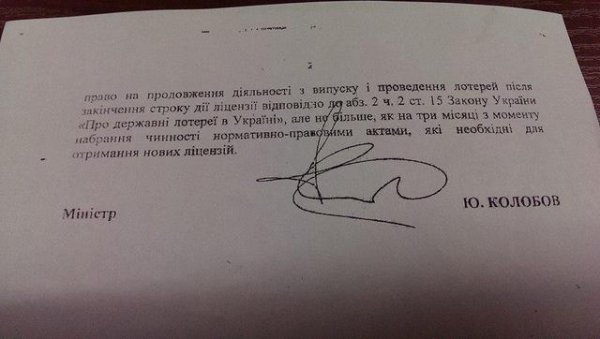 На Троещине закрыли очередной подпольный салон с донецкими "учредителями" (ФОТО)