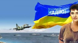 Защита Надежды Савченко придумала, как ее освободить