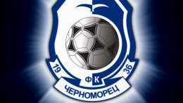 "Черноморец” имеет огромные долги перед футболистами и работниками клуба